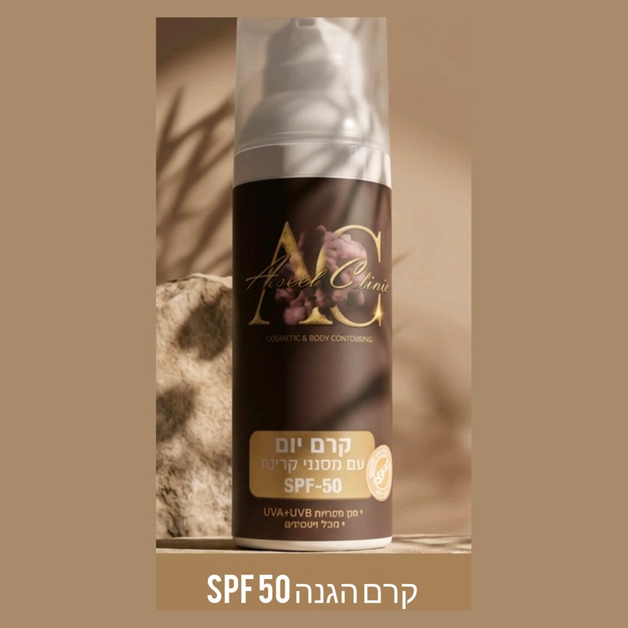 SPF-50 Sunscreen