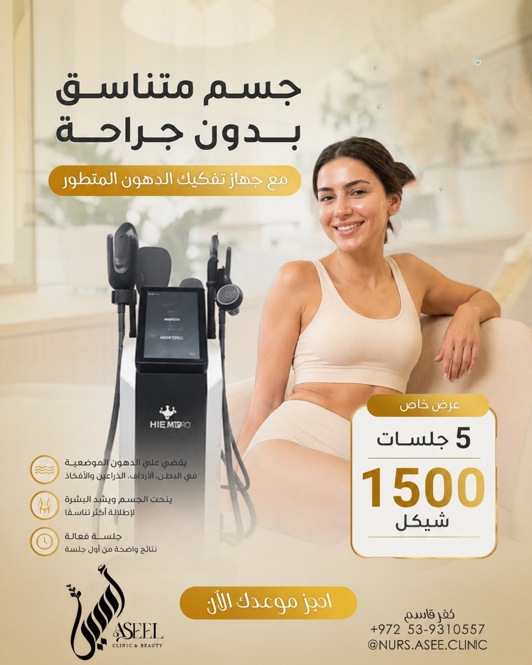 Body Sculpting & Fat Reduction