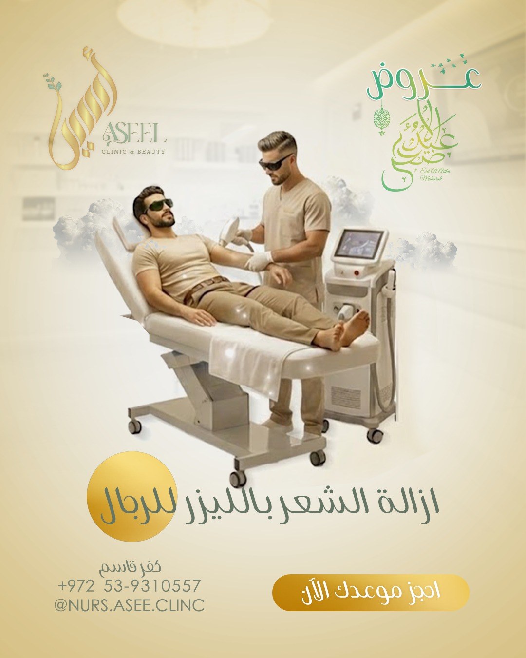 Laser Hair Removal — Men