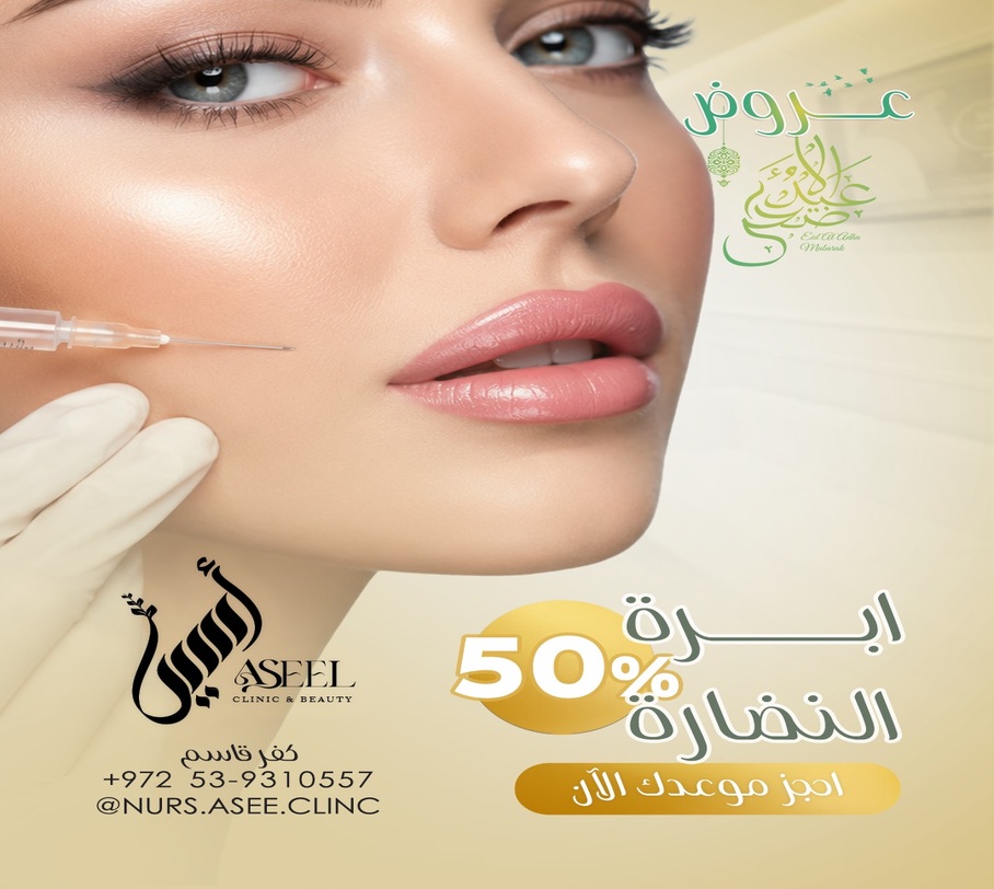 Radiance Injection (Amber)